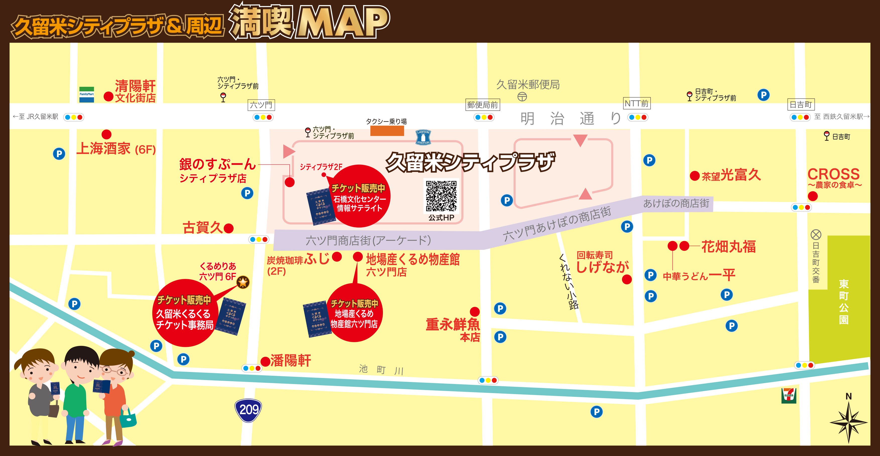 シティプラザ周辺マップ