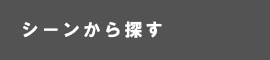 チケット枚数 アイコンをクリックで表示切替